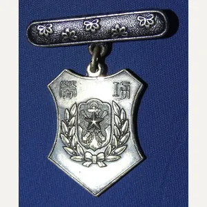 WWII Japanese Friends of the Military Badge