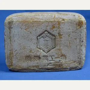 WWII Japanese Army Bar Of Soap