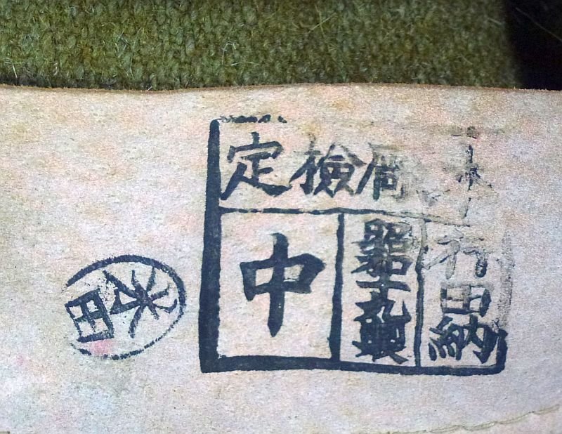 Near Mint WWII Japanese Army EM/NCO Wool Field Cap — image 8