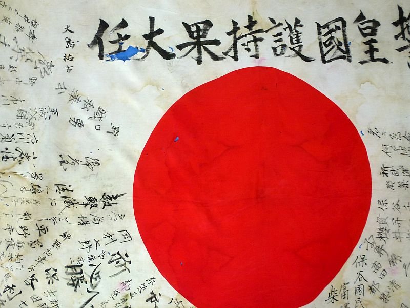 Named and Extensively Signed WWII Japanese Personal Good Luck Flag: 'Oath for the Emperor's Protection' — image 2