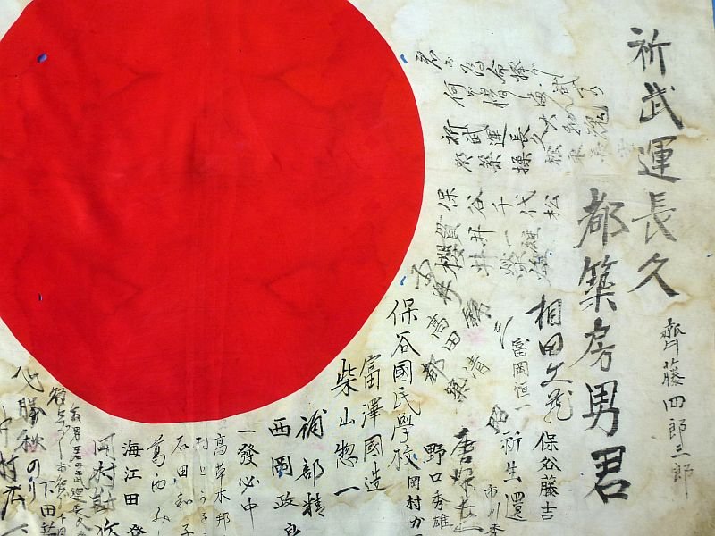 Named and Extensively Signed WWII Japanese Personal Good Luck Flag: 'Oath for the Emperor's Protection' — image 3