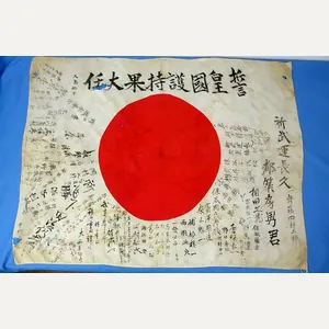 Named and Extensively Signed WWII Japanese Personal Good Luck Flag: …
