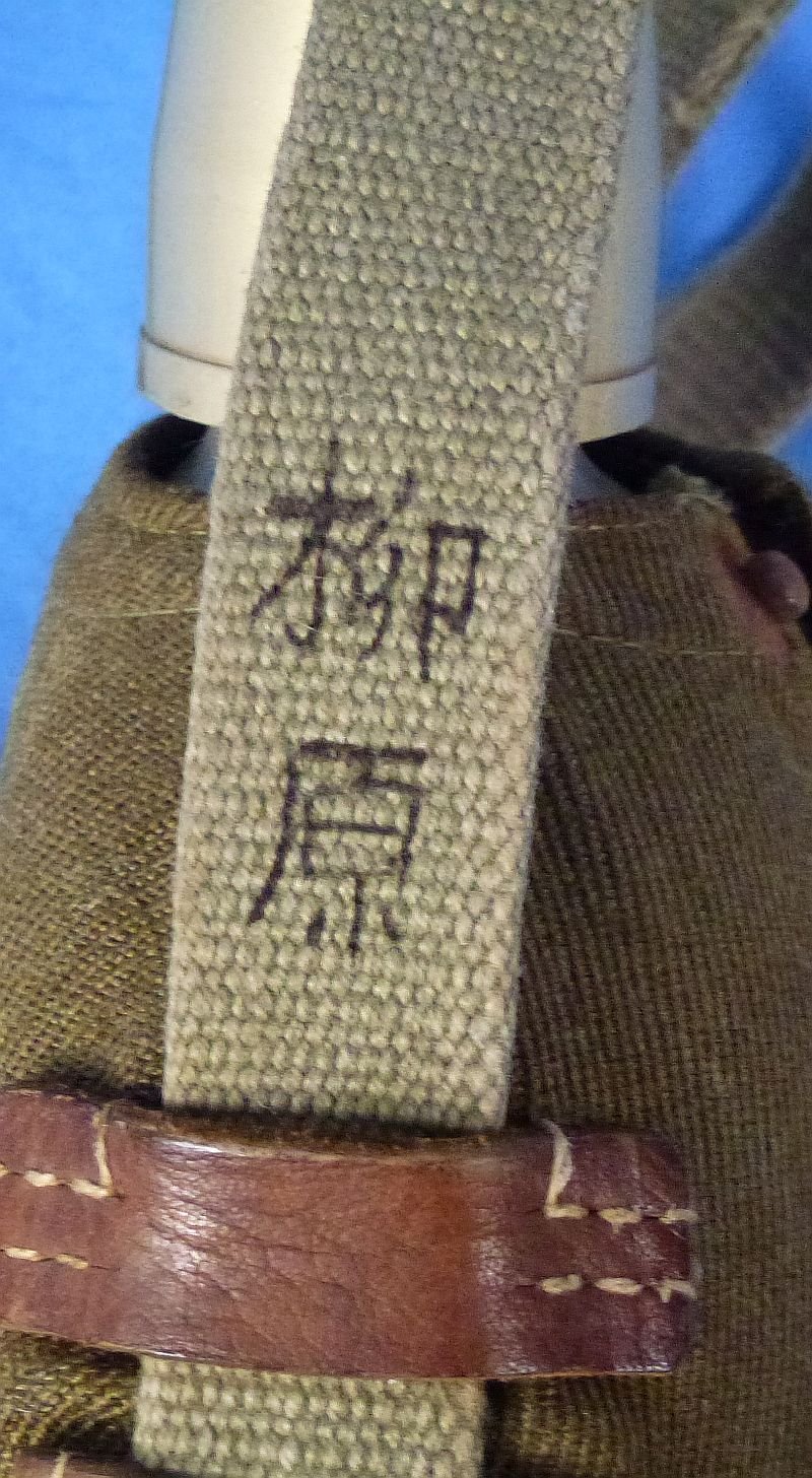 Named WWII Japanese Army Officer Canteen — image 5
