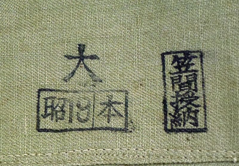 Near Mint Unissued 1944 Dated Japanese Army EM/NCO Tropical Cotton Trousers — image 3