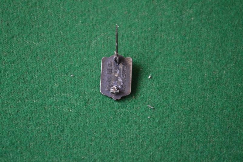 WW2 Japanese Military Reserve Badge. — image 2
