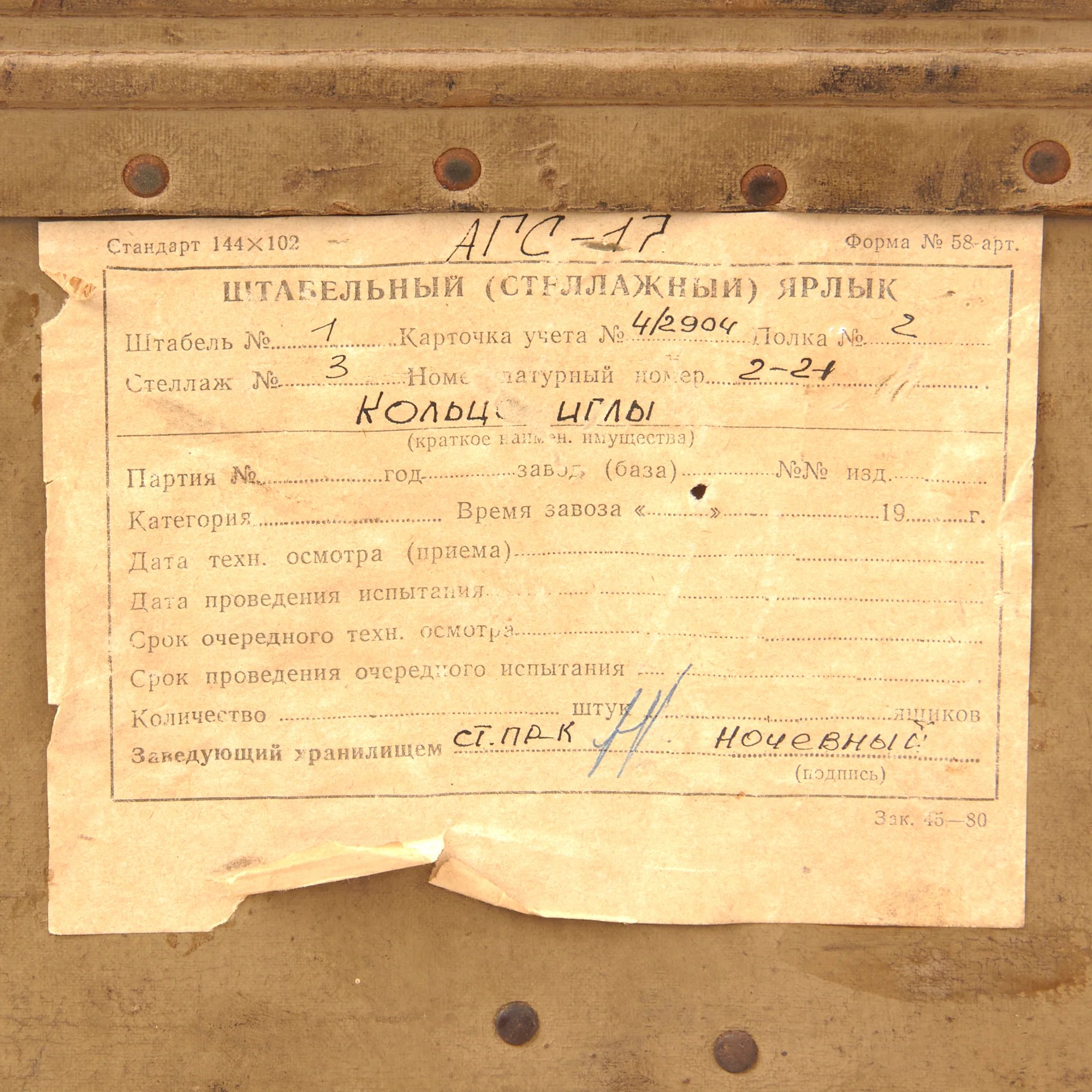 Original German WWII Soviet-Captured Luftwaffe Air Force 'Ersatz' 3.7cm Flak 43 Cartridge Pressed Paper Ammunition Box by Görlitzer Koffer- & Lederwarenfabrik Neuhaus KG — image 9