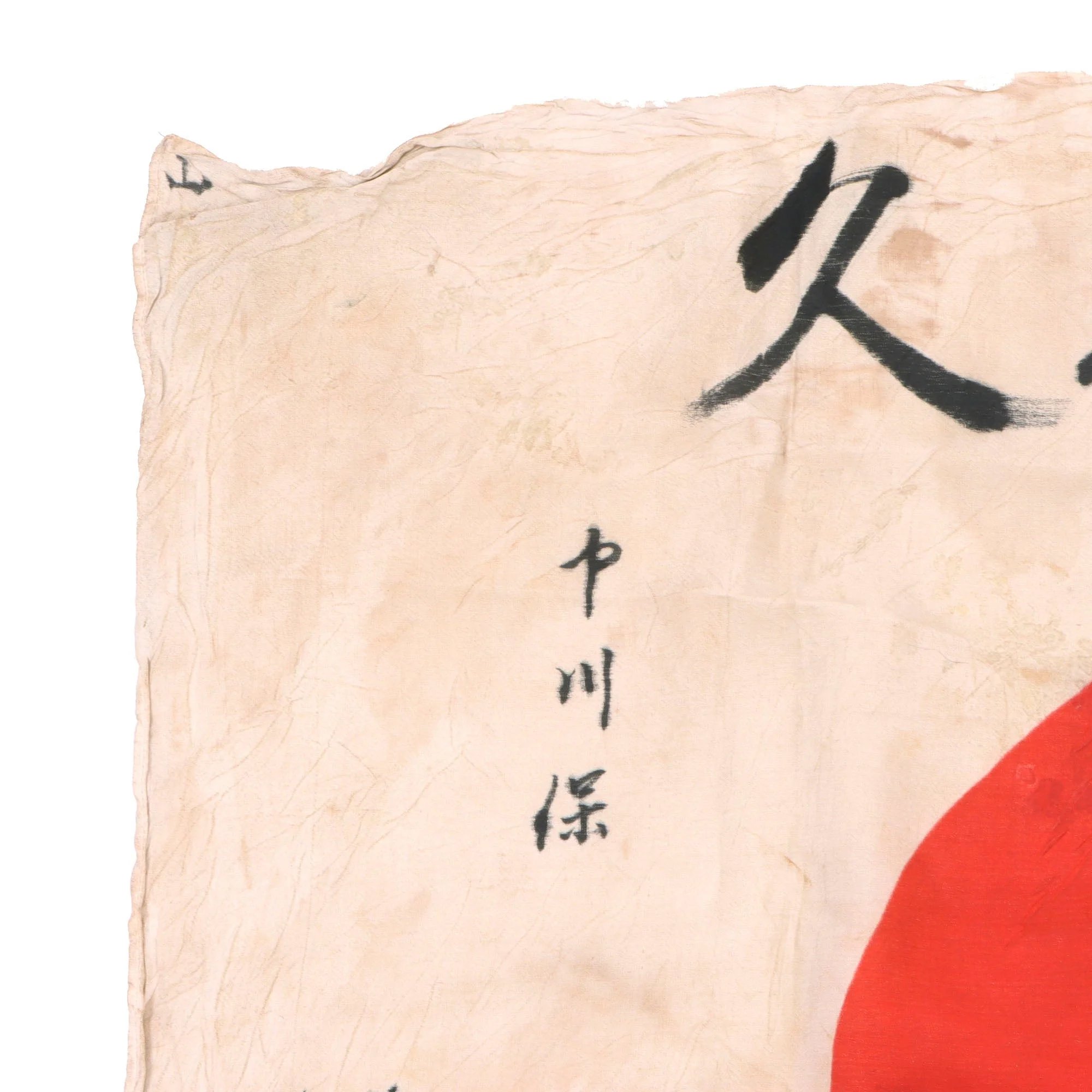 Original Japanese WWII Hand Painted Good Luck Flag for Japanese Navy Sailor Mr. Ide with Well Wishes & Page of Translations - 27 ½ x 30' — image 6