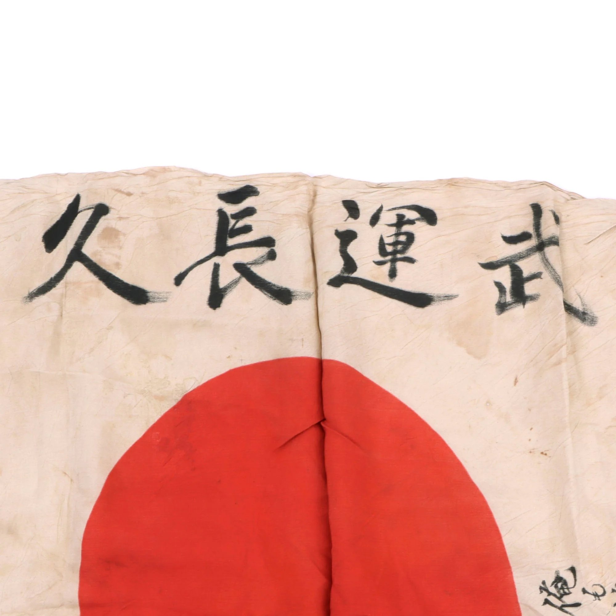 Original Japanese WWII Hand Painted Good Luck Flag for Japanese Navy Sailor Mr. Ide with Well Wishes & Page of Translations - 27 ½ x 30' — image 7