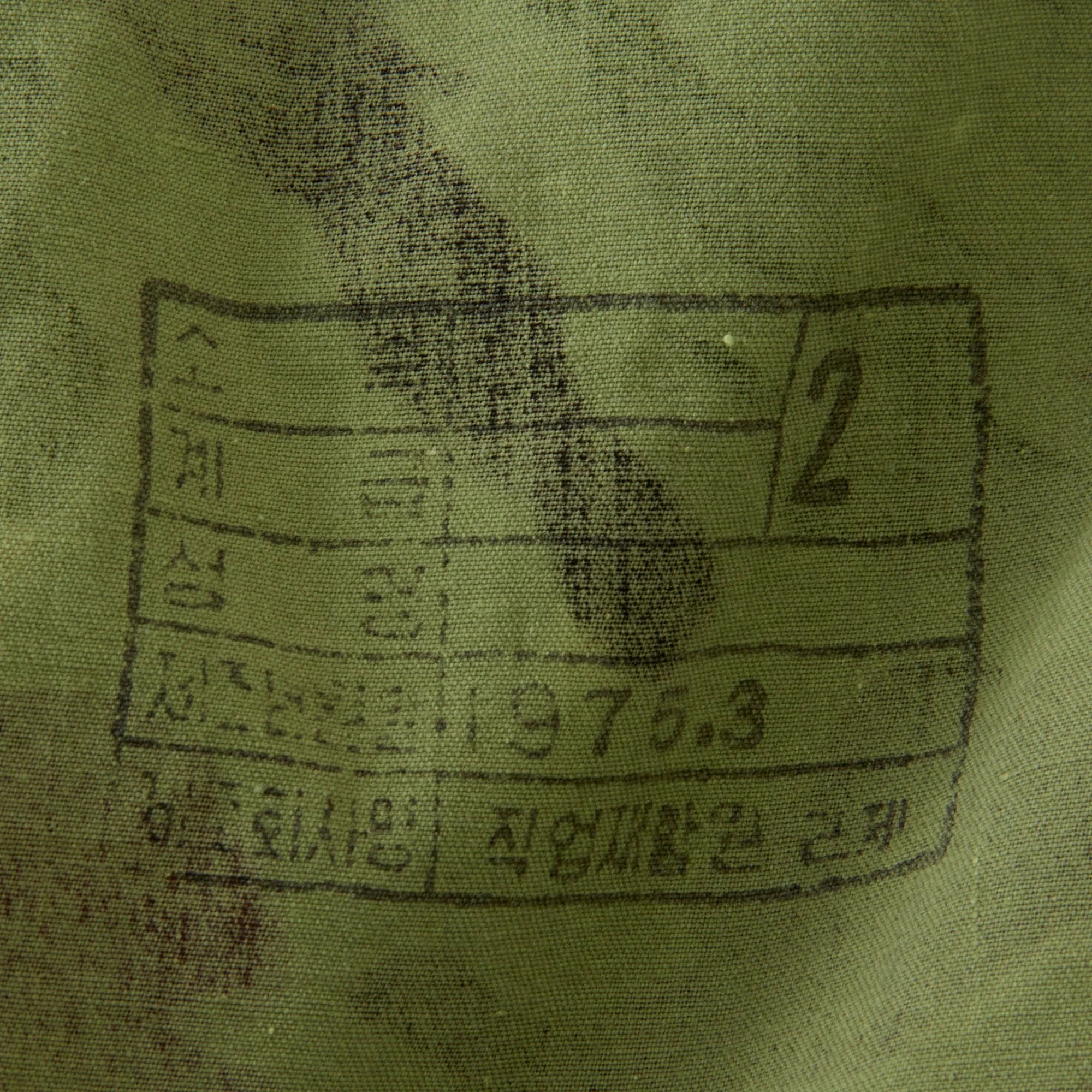 Original U.S. Vietnam War Named Republic of Korea Special Forces American-Issued Camouflage Uniform Jacket - Arthur Claude Irelan - Dated 1975 — image 15