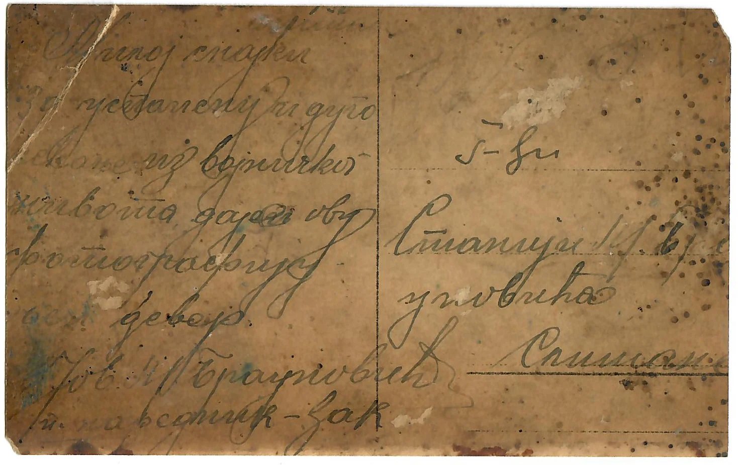 Original WWI Era Kingdom of Serbia Postcard & Photo Lot - 10 Total — image 13