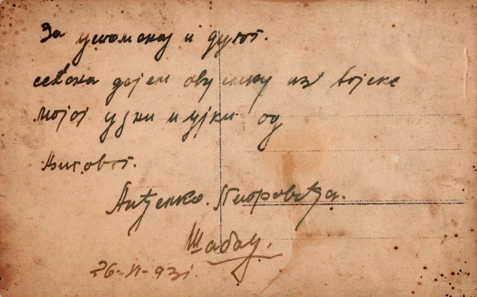 Original WWI Era Kingdom of Serbia Postcard & Photo Lot - 10 Total — image 3