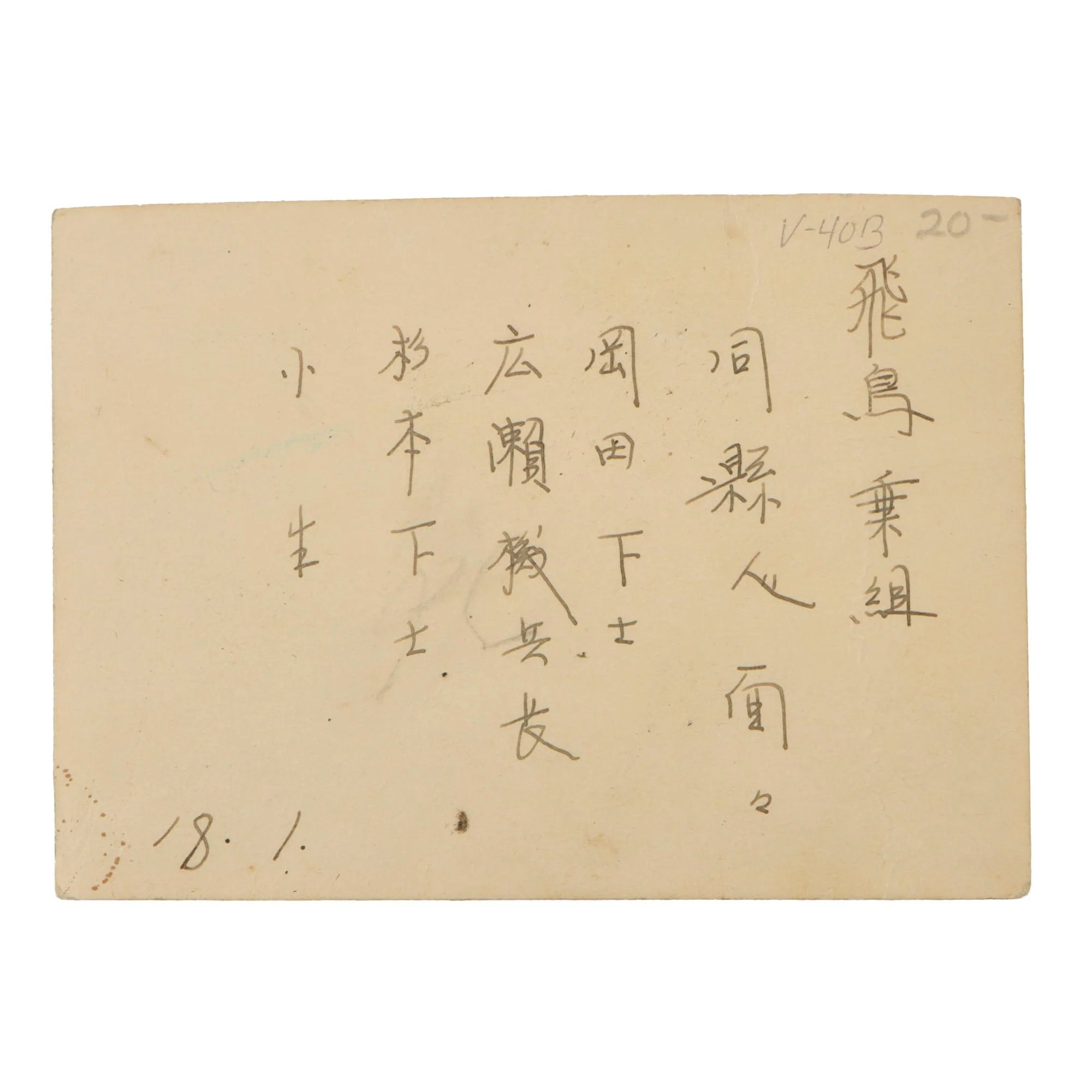 Original Imperial Japanese WWII Army & Navy Insignia Lot - 18 Pieces Total — image 3