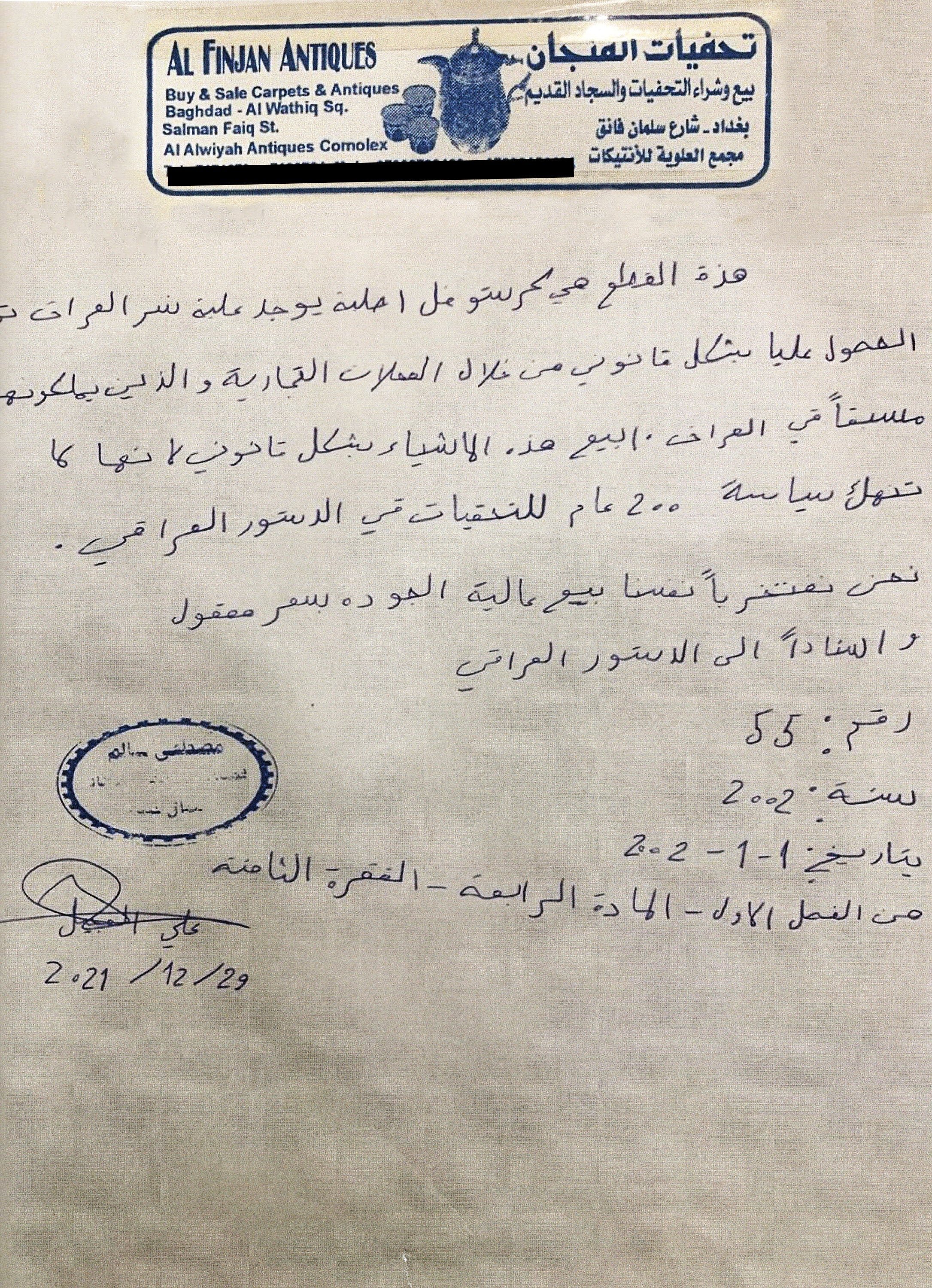 Original Iraq War Saddam Hussein Silver Plated Formal Pattern Serving Tray with Iraq Coat of Arms - From Basra Airport - Christofle Silver — image 7