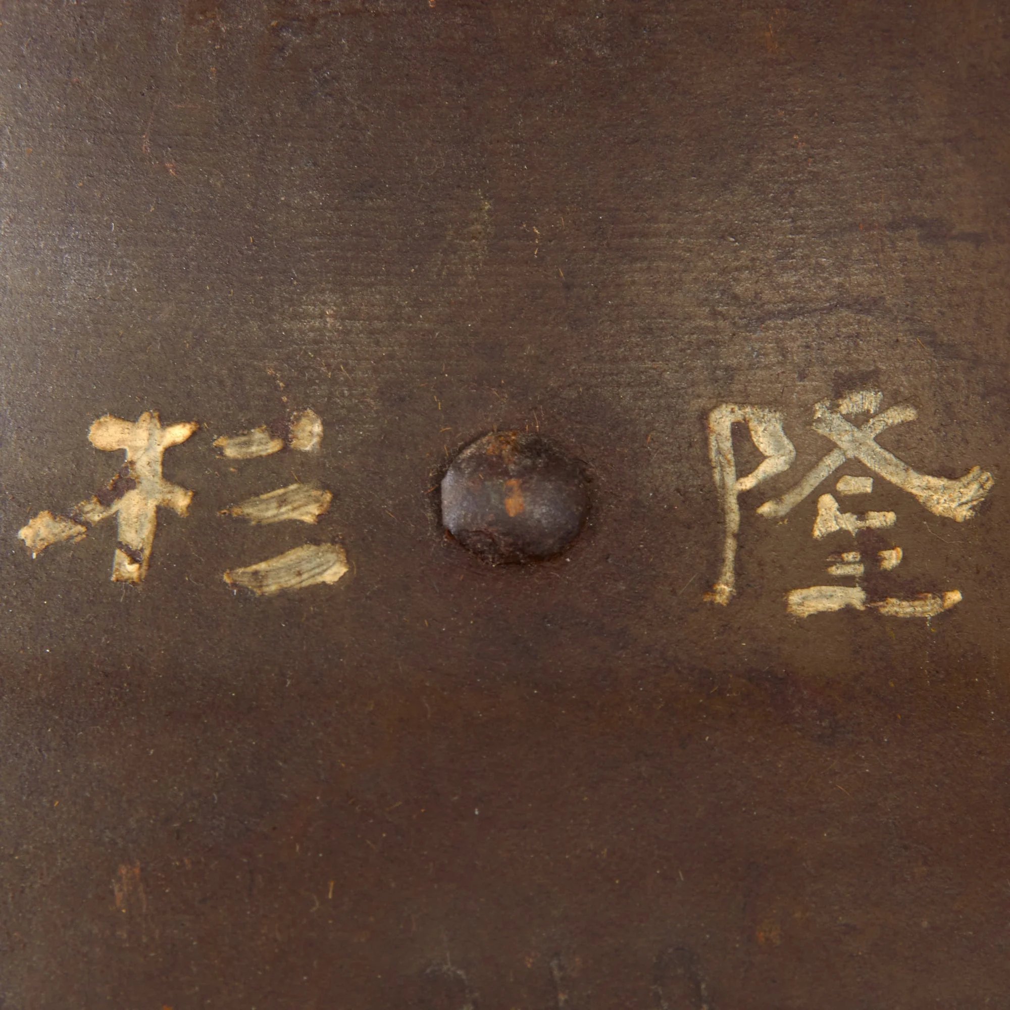 Original Imperial Japanese Army WWII Type 90 Civil Defense Helmet with Badge & Kanji on Rear - Partial Liner & Chinstrap — image 4