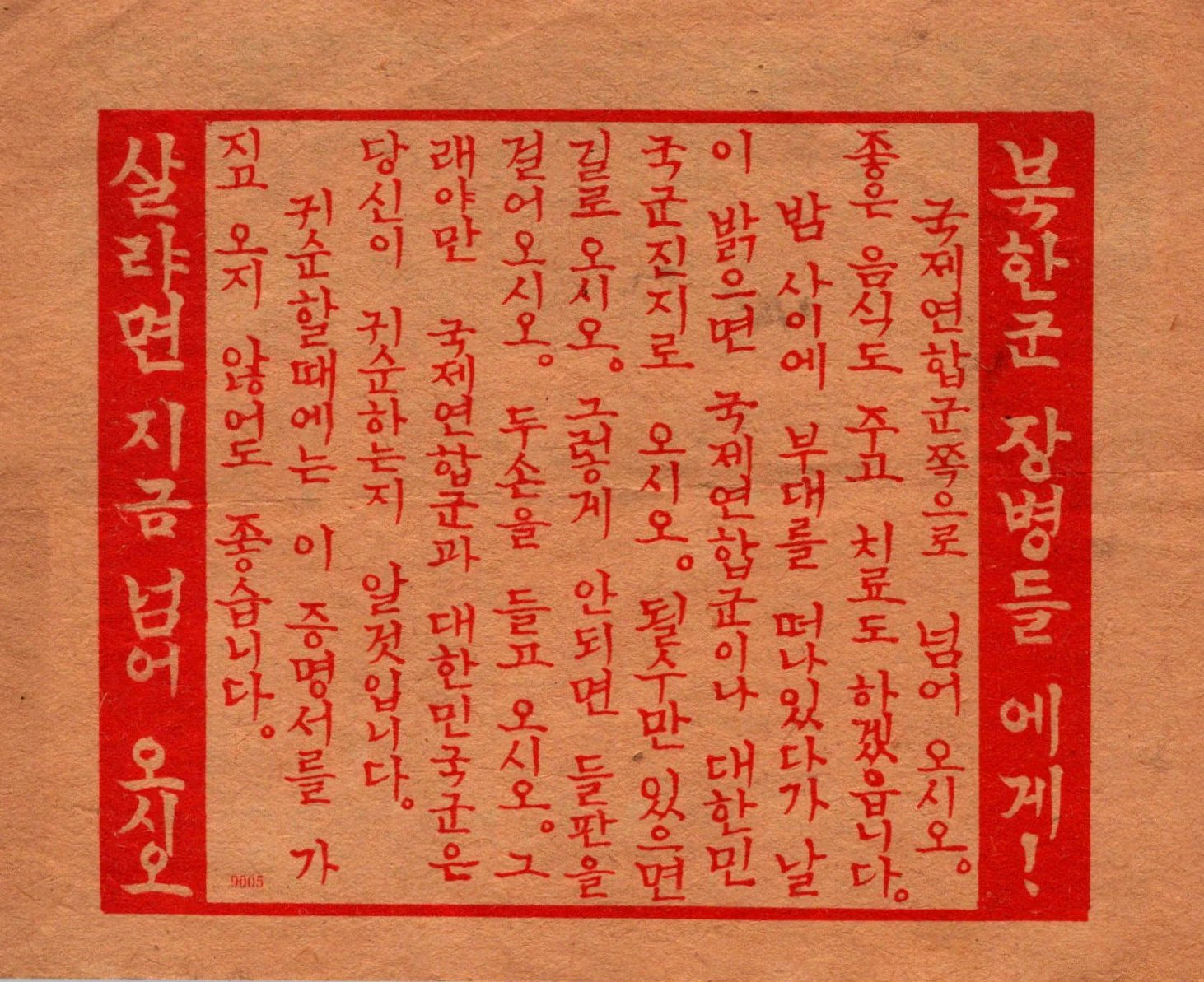 Original U.S. Korean War Psychological Warfare & Safe Conduct Pass Leaflets - Lot of Three — image 11