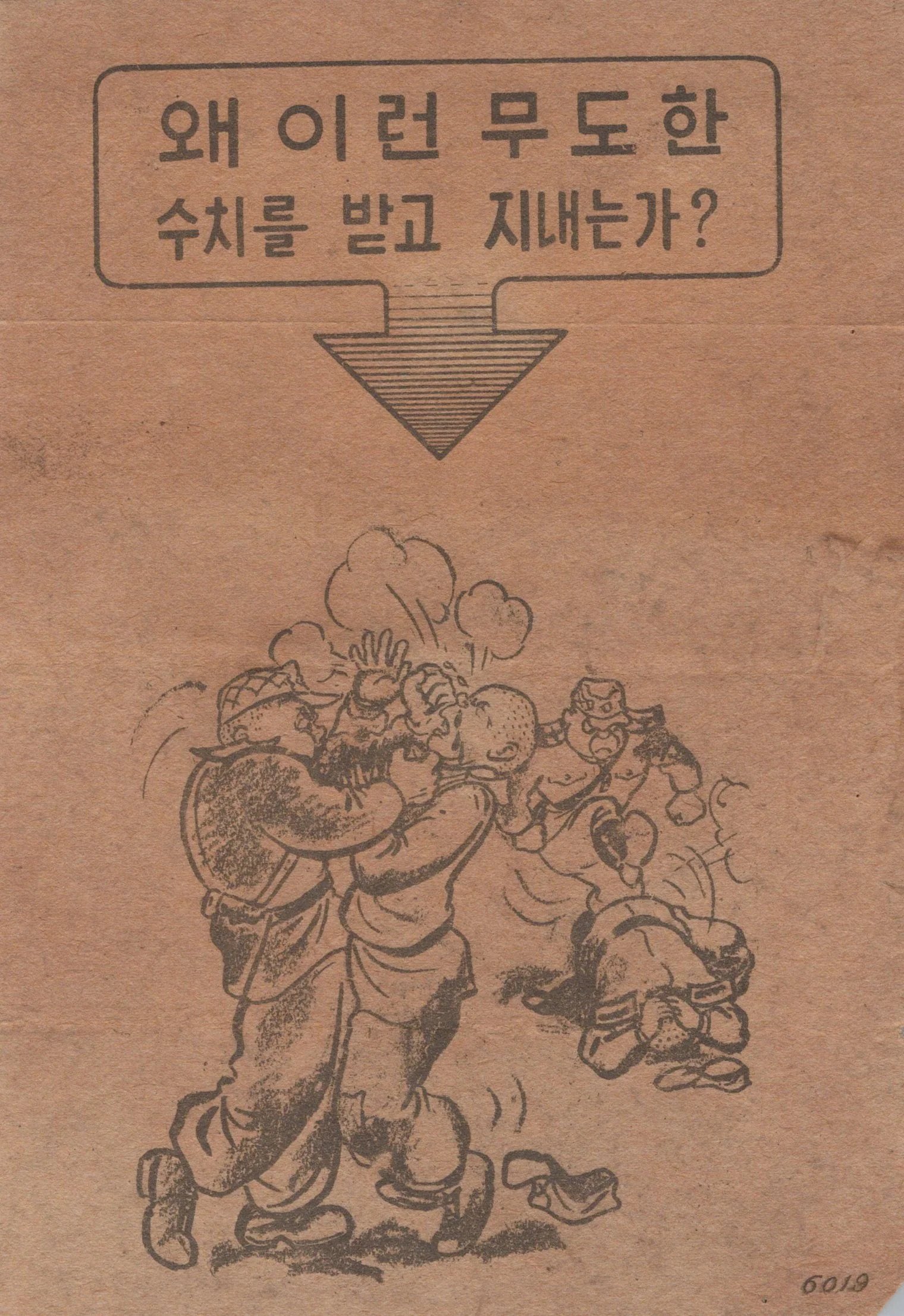 Original U.S. Korean War Psychological Warfare & Safe Conduct Pass Leaflets - Lot of Three — image 12