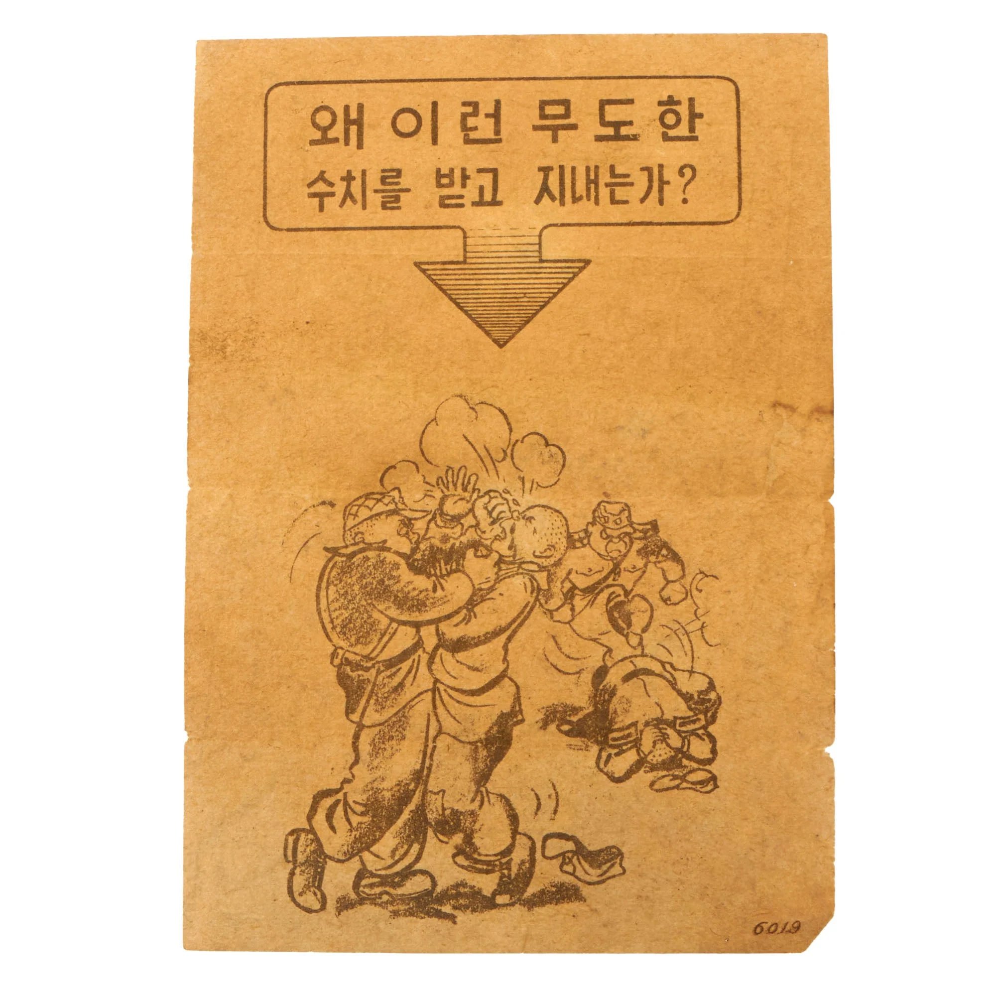 Original U.S. Korean War Psychological Warfare & Safe Conduct Pass Leaflets - Lot of Three — image 3