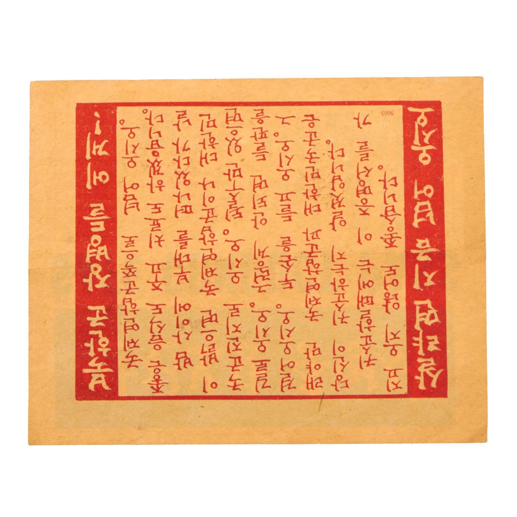Original U.S. Korean War Psychological Warfare & Safe Conduct Pass Leaflets - Lot of Three — image 5