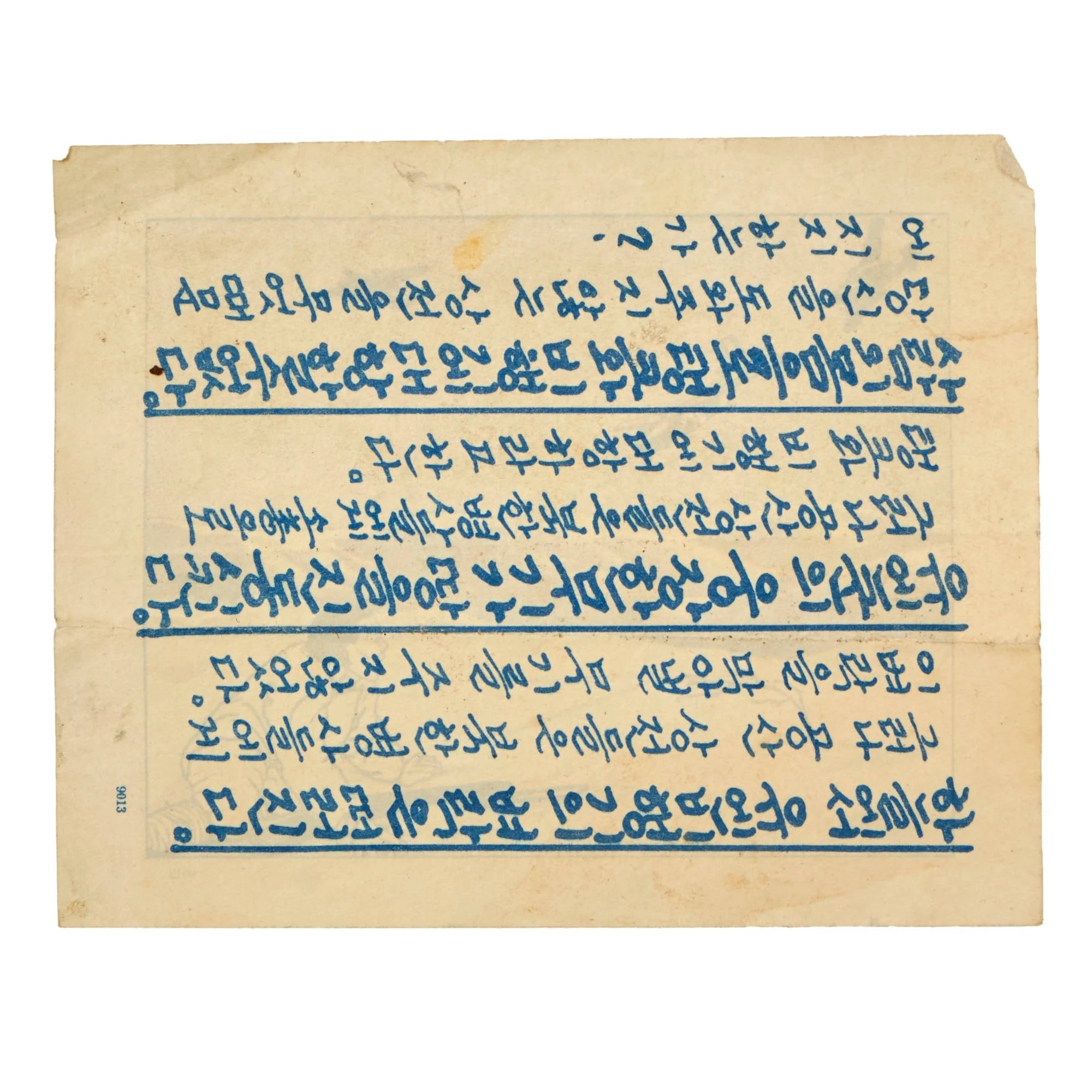 Original U.S. Korean War Psychological Warfare & Safe Conduct Pass Leaflets - Lot of Three — image 6