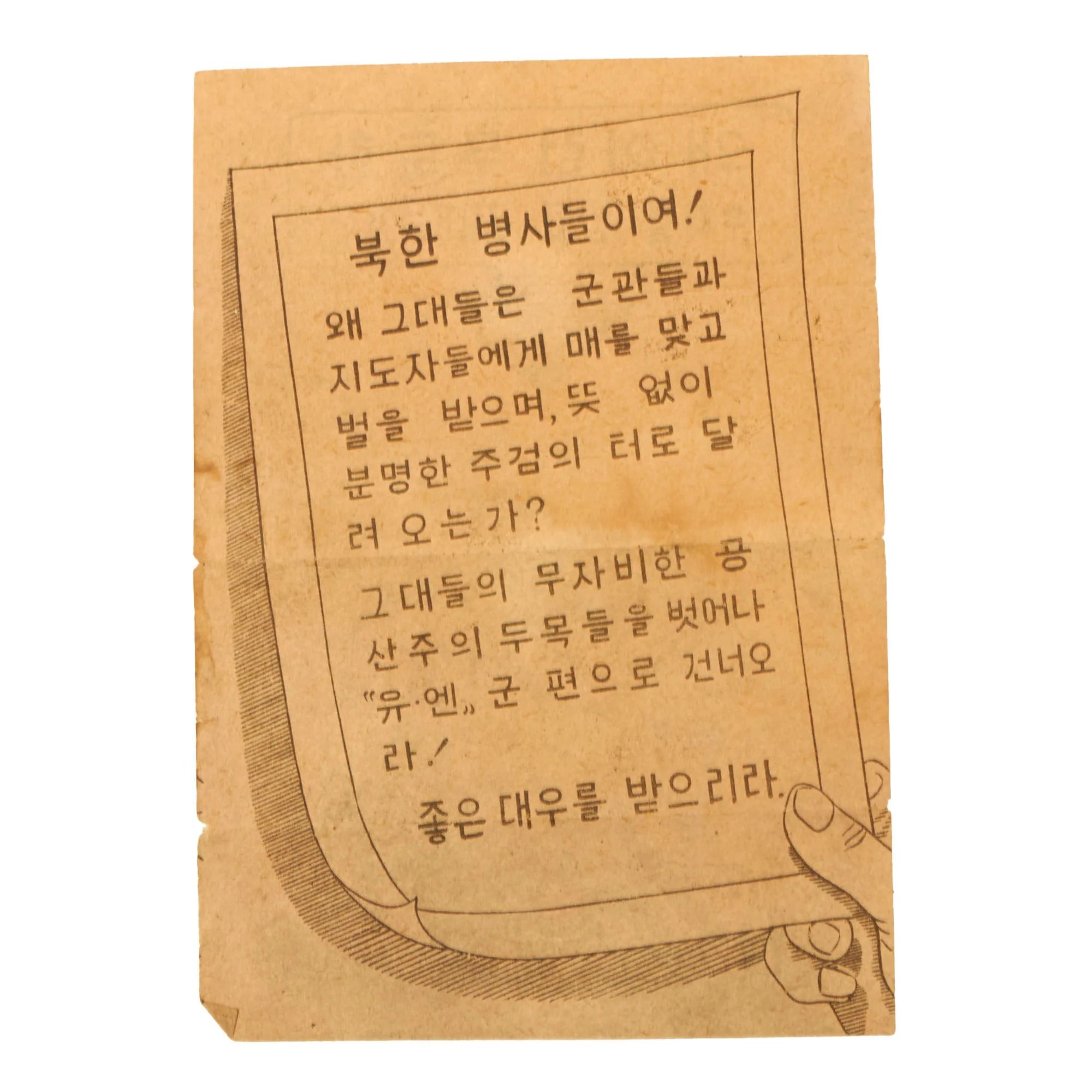 Original U.S. Korean War Psychological Warfare & Safe Conduct Pass Leaflets - Lot of Three — image 7