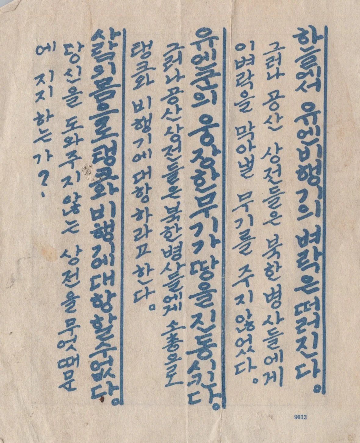 Original U.S. Korean War Psychological Warfare & Safe Conduct Pass Leaflets - Lot of Three — image 8