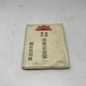 Commemorative pins medals