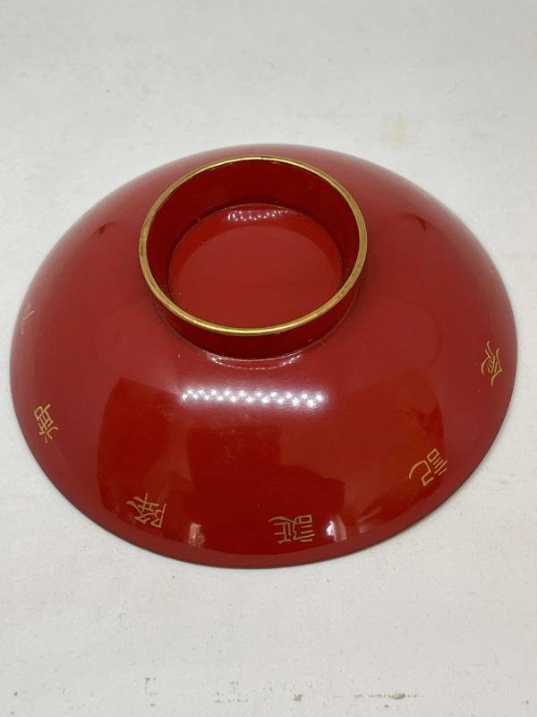 Saki cup — image 6