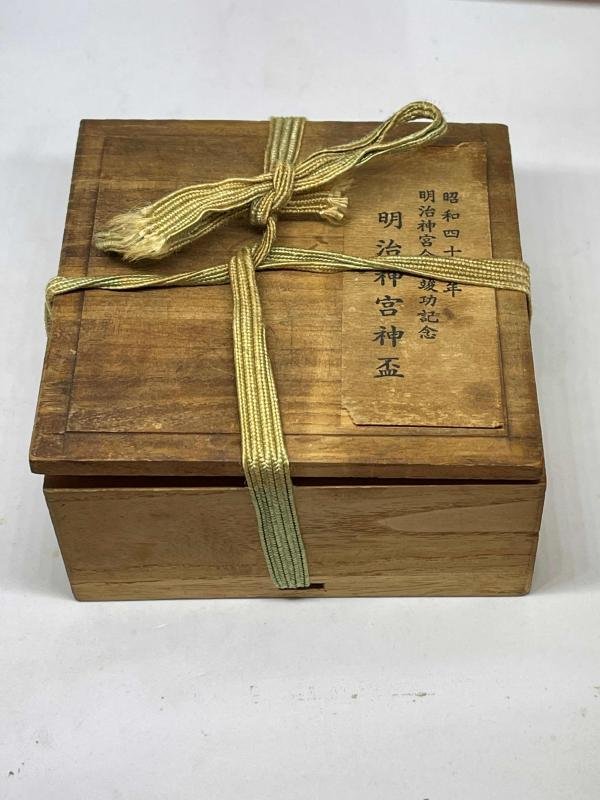 Saki cup — image 2