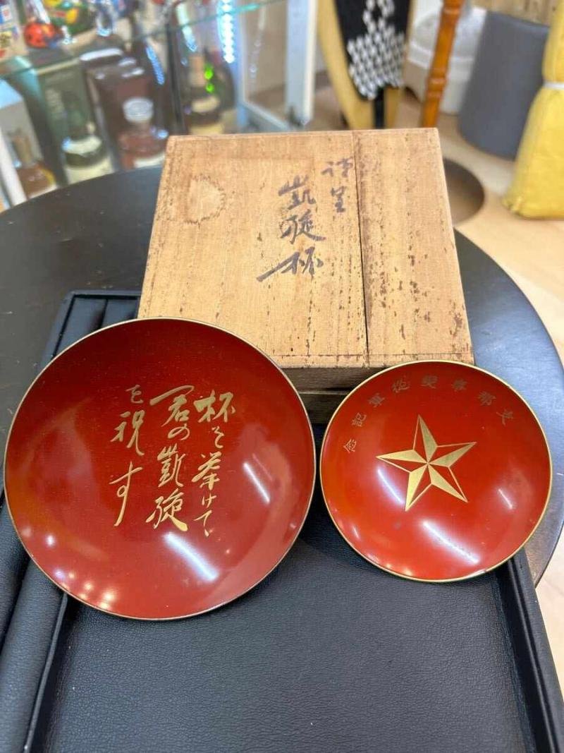 Saki cup — image 10