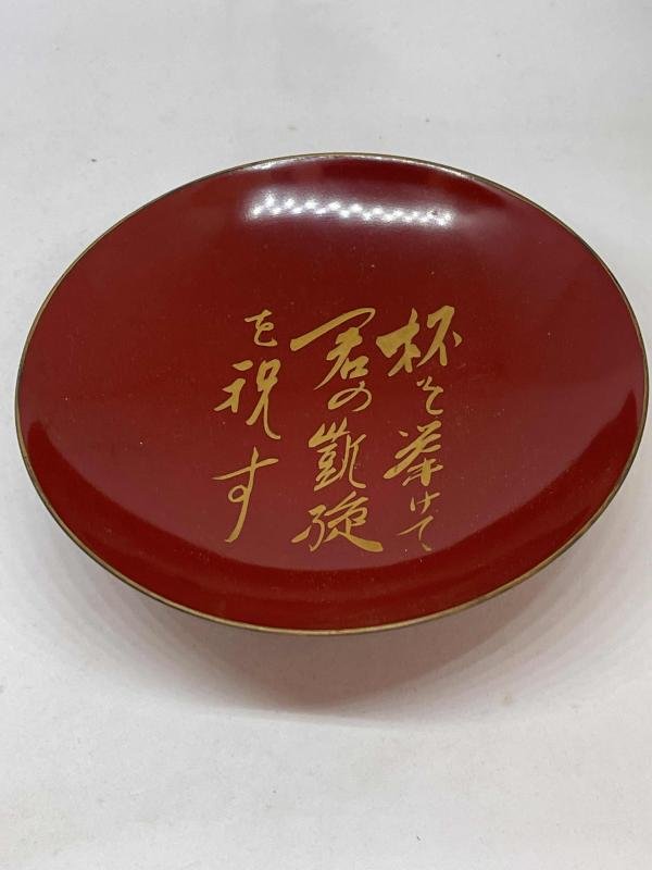 Saki cup — image 7