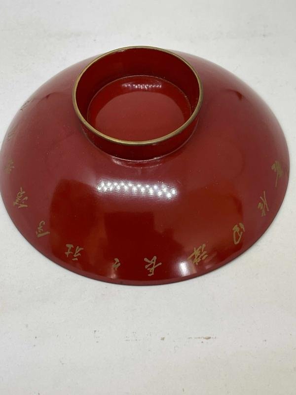 Saki cup — image 9