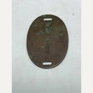 Dog Tag