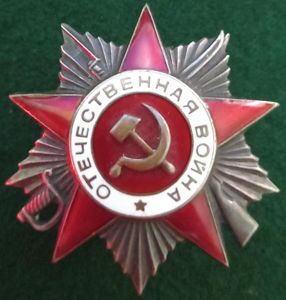 USSR: THE ORDER OF THE PATRIOTIC WAR
