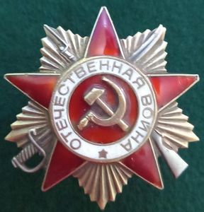 USSR: THE ORDER OF THE PATRIOTIC WAR