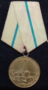 USSR MEDAL FOR DEFENCE OF LENINGRAD