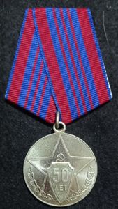 USSR - MEDAL FOR 50TH ANNIVERSARY PUBLIC ORDER