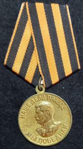 USSR- MEDAL FOR THE VICTORY OVER GERMANY