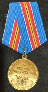 RUSSIA POLICE COMBAT & COOPERATION MEDAL