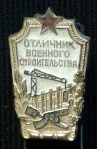 Soviet Armed Forces 'Expert' Badge8