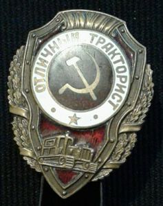 Soviet Armed Forces 'Expert' Badge