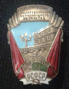 USSR: Award for Honoured Municiple Worker