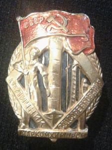 USSR: Award for Honoured Pipe-Line Worker