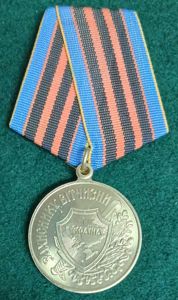 UKRAINE: MEDAL OF THE DEFENDER