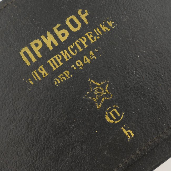 Soviet Artillery Sighting Device 1944 — image 2
