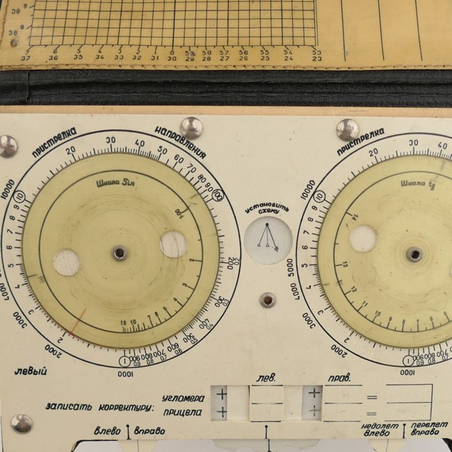 Soviet Artillery Sighting Device 1944 — image 5