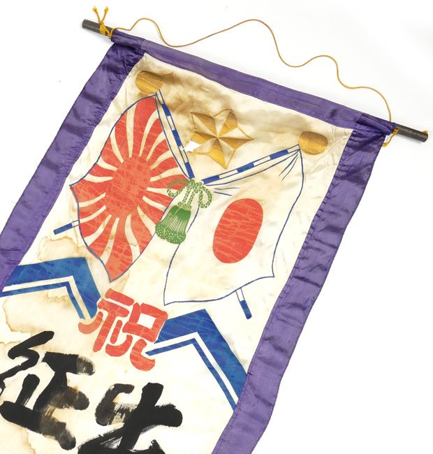 Japanese going to war banner — image 2