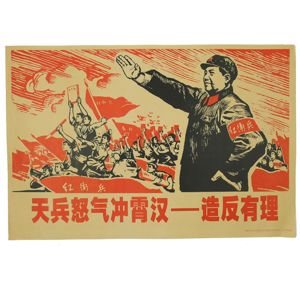 Chinese 'Mao' Propaganda Poster 1967