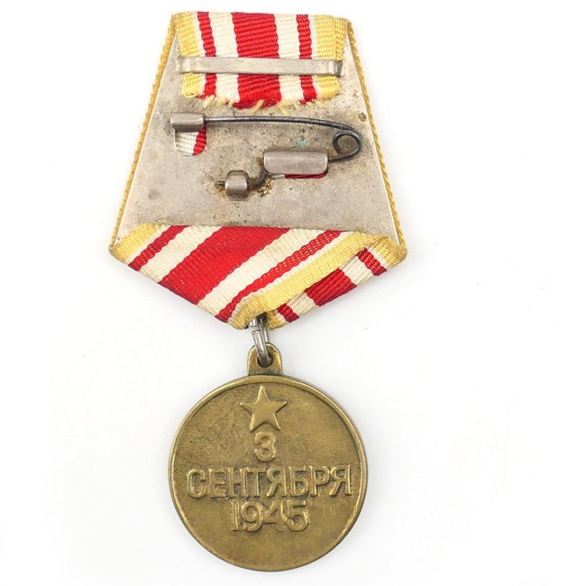 Russian Medal 'For the Victory over Japan' — image 2
