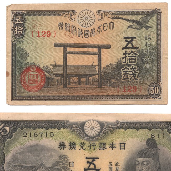 Set of 3 Japanese Banknotes — image 2