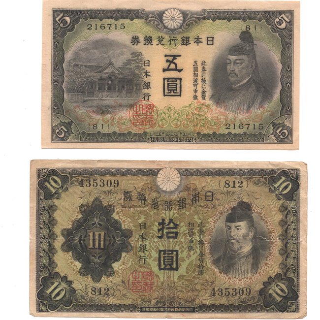 Set of 3 Japanese Banknotes — image 3